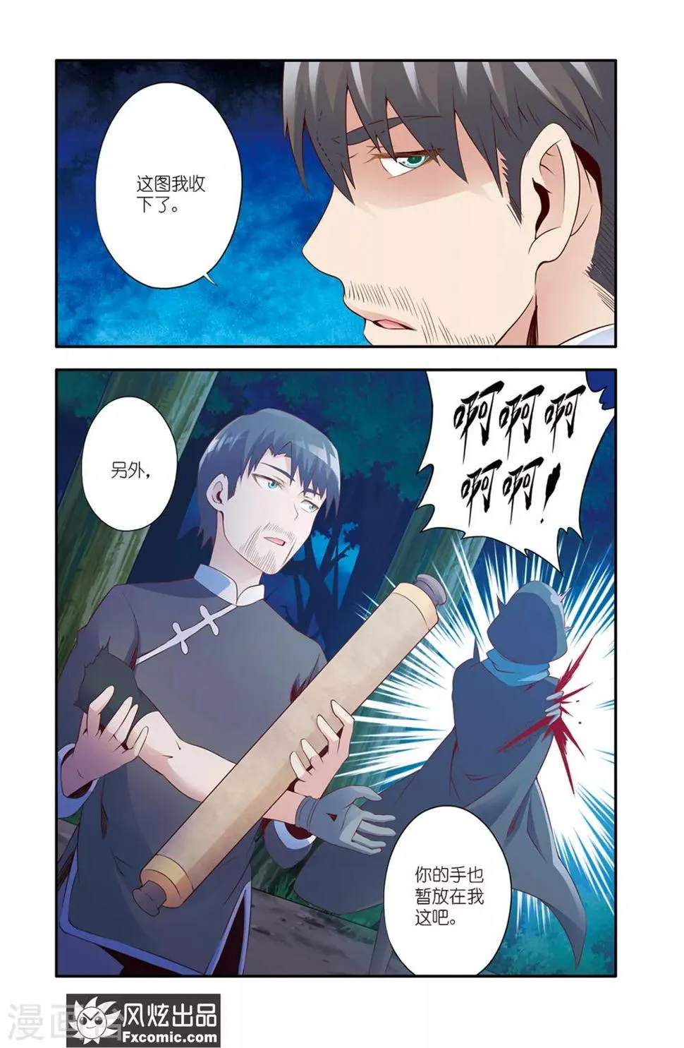 第14话2 画中画 第4页