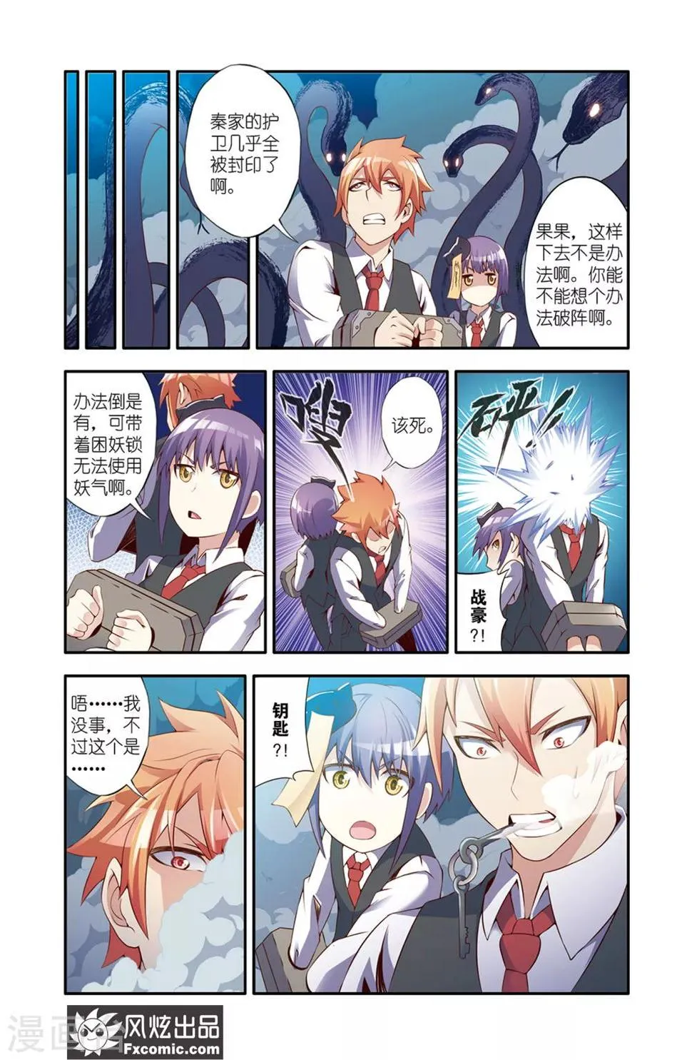 第14话2 画中画 第5页