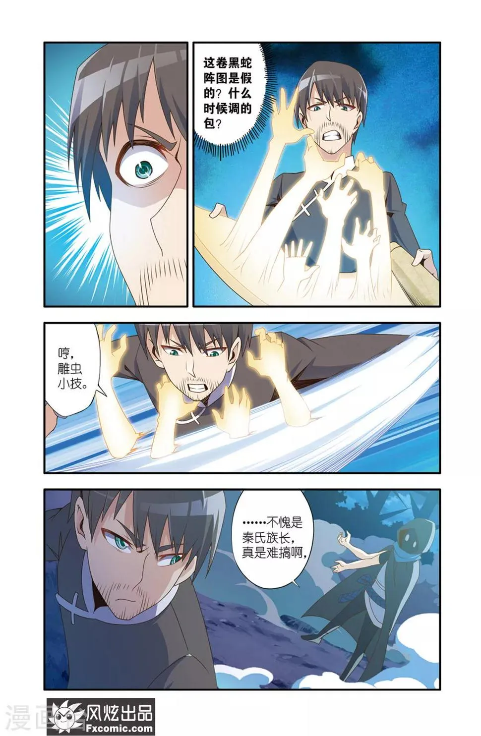 第14话2 画中画 第7页