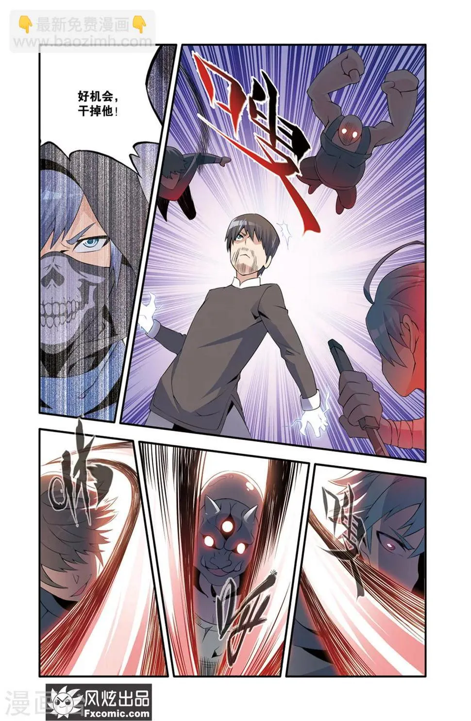 第14话2 画中画 第10页