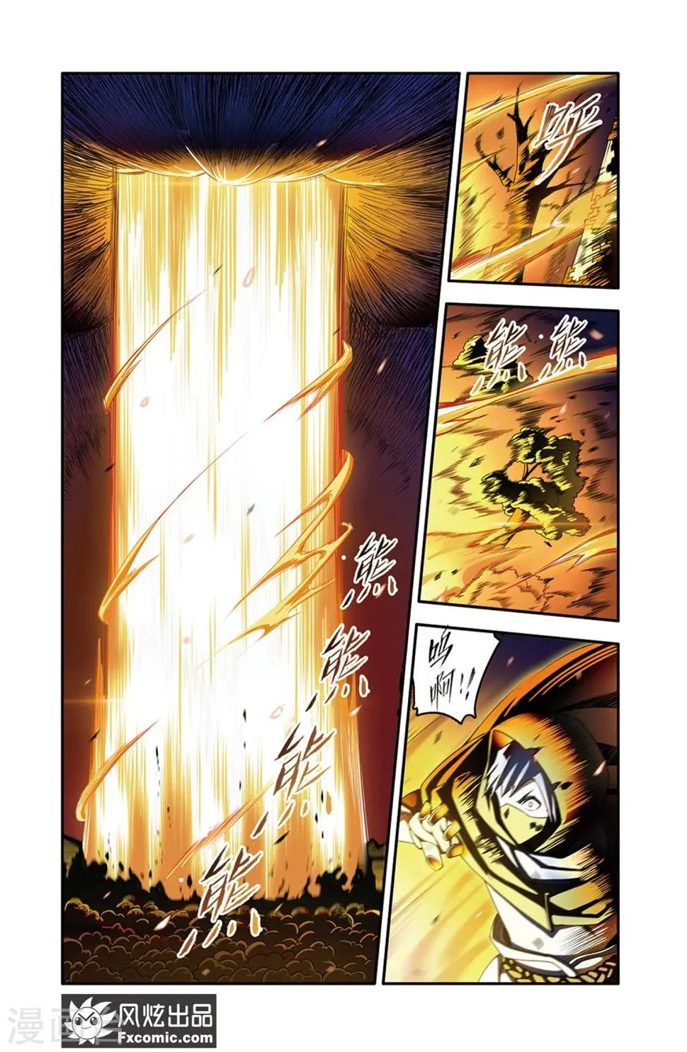 第15话1 当局者迷 第10页