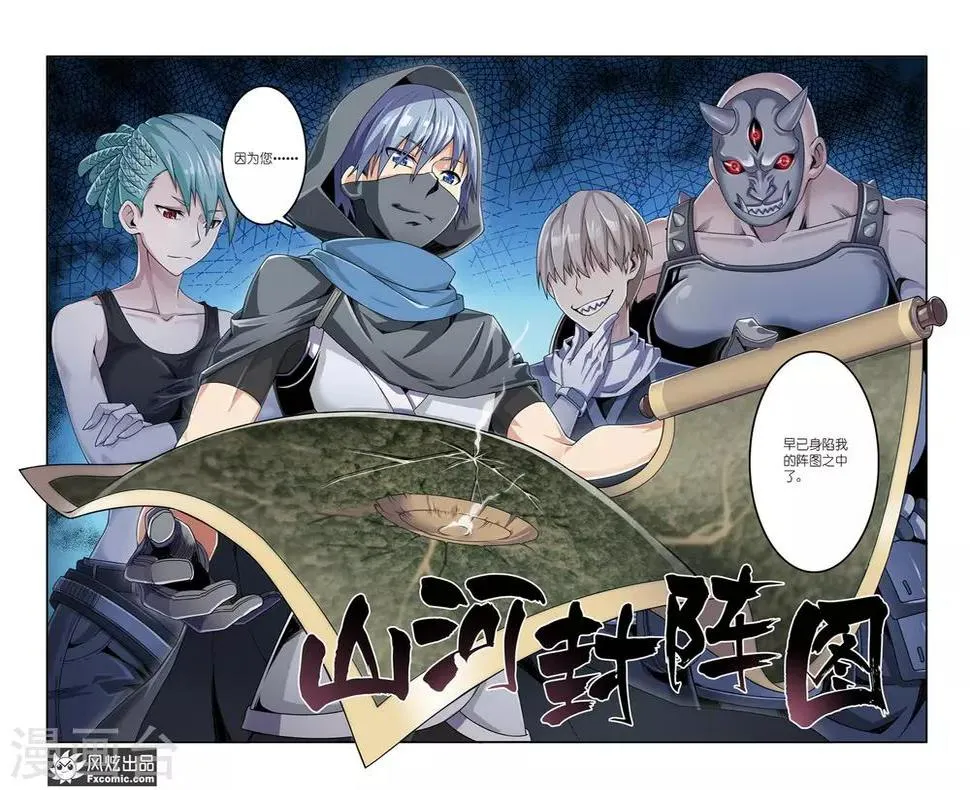 第15话2 当局者迷 第1页