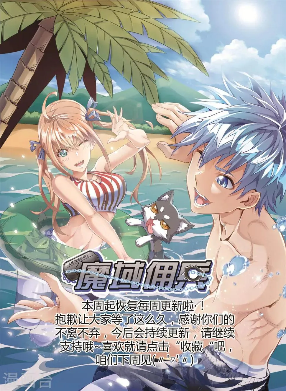 第15话2 当局者迷 第12页