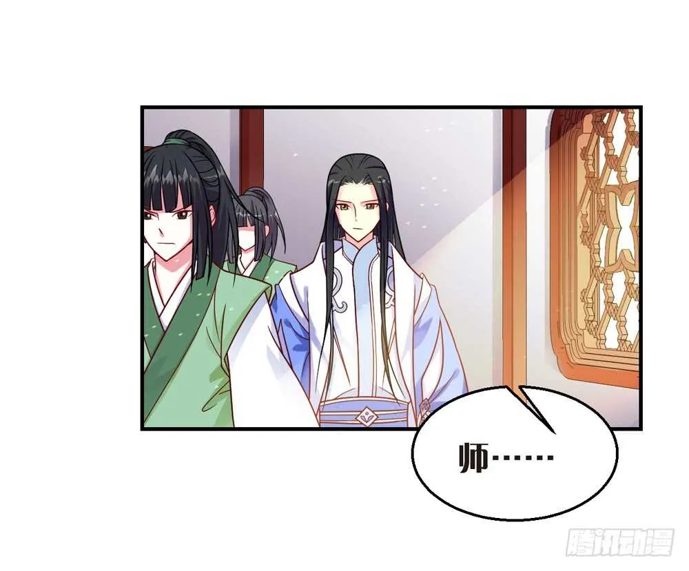 37 入侵（下） 第5页