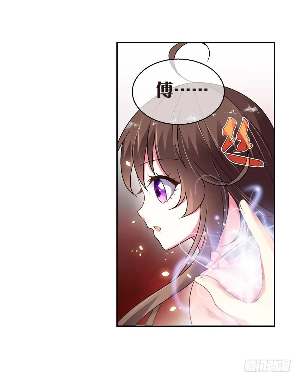 37 入侵（下） 第7页