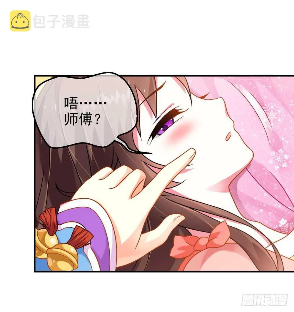 35 入侵（上） 第9页