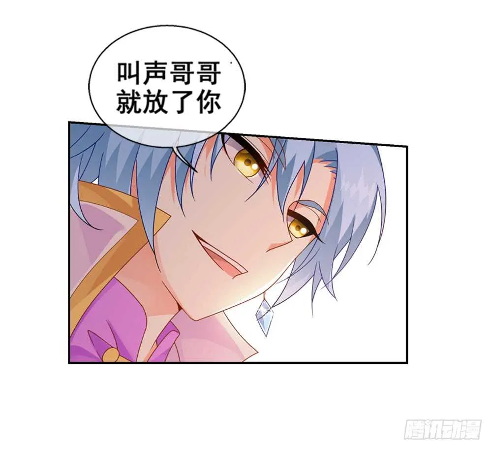 35 入侵（上） 第19页