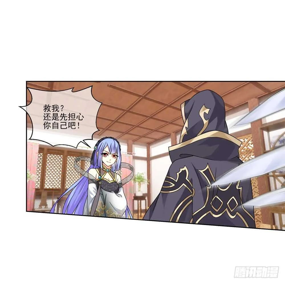 34 魔尊万劫（下） 第1页