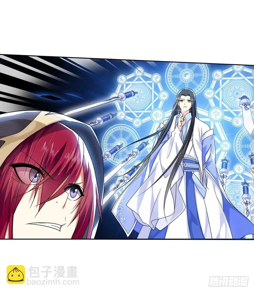 34 魔尊万劫（下） 第3页