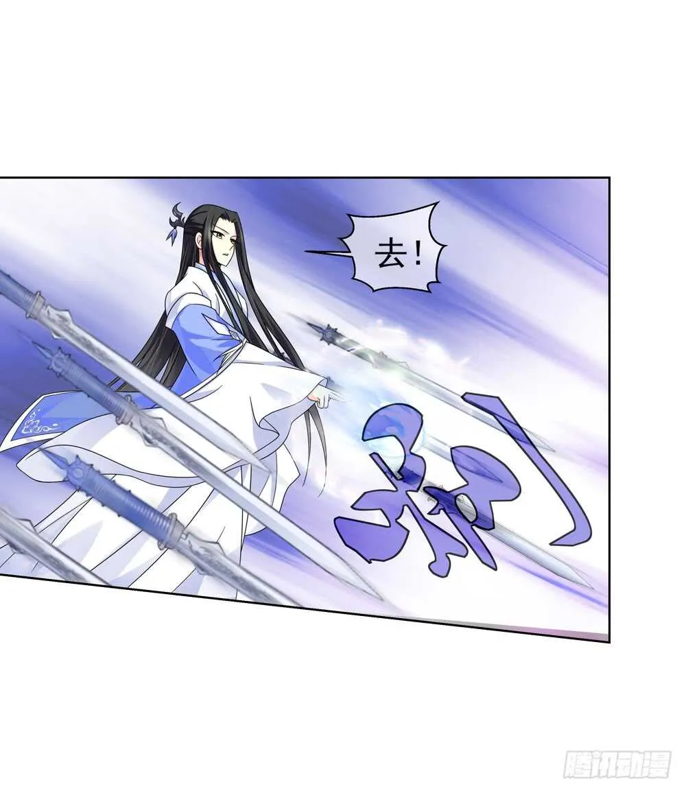 34 魔尊万劫（下） 第10页