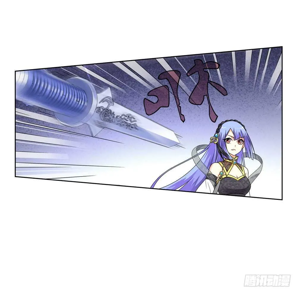 34 魔尊万劫（下） 第14页