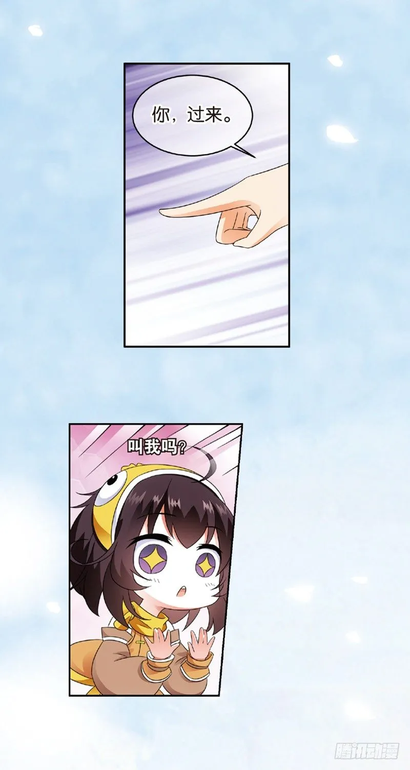 06 拜师（中） 第1页