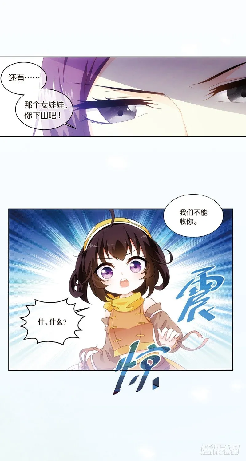 06 拜师（中） 第4页