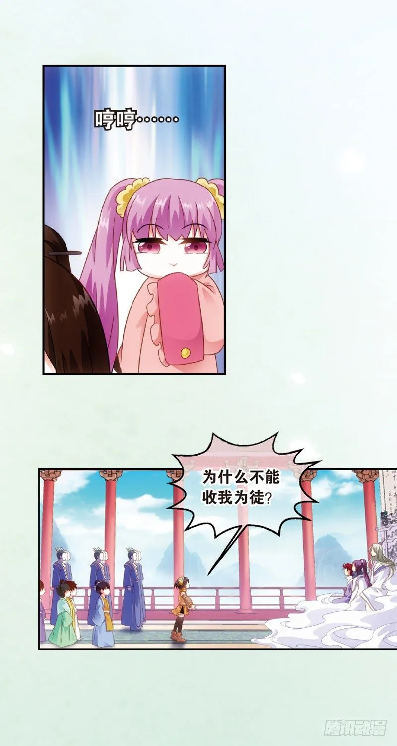 06 拜师（中） 第5页