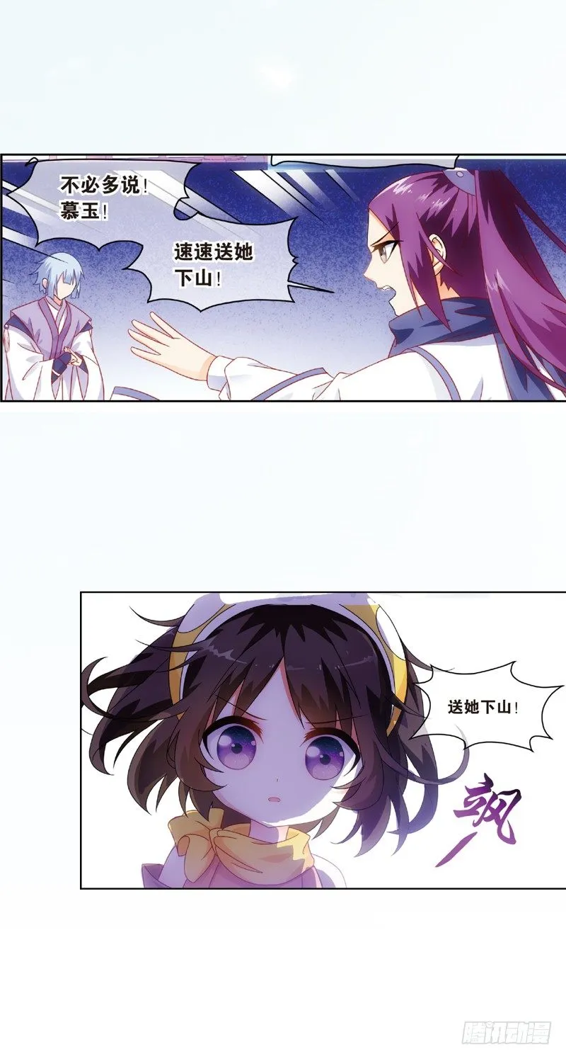 06 拜师（中） 第7页