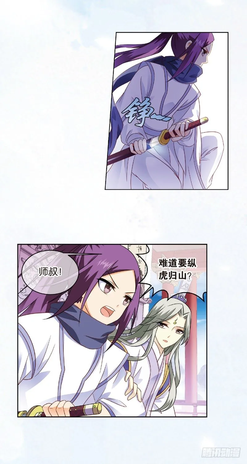 06 拜师（中） 第9页