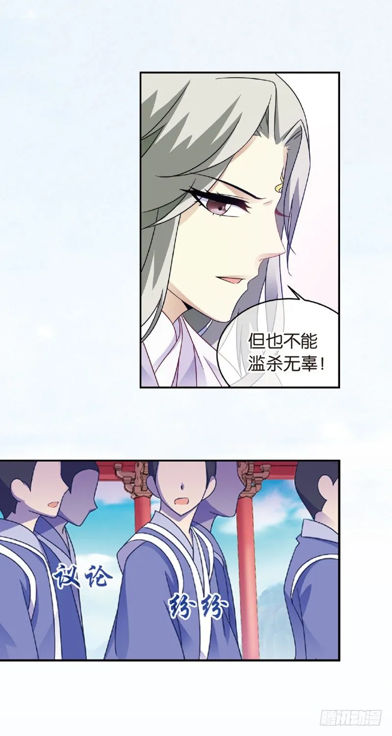 06 拜师（中） 第10页