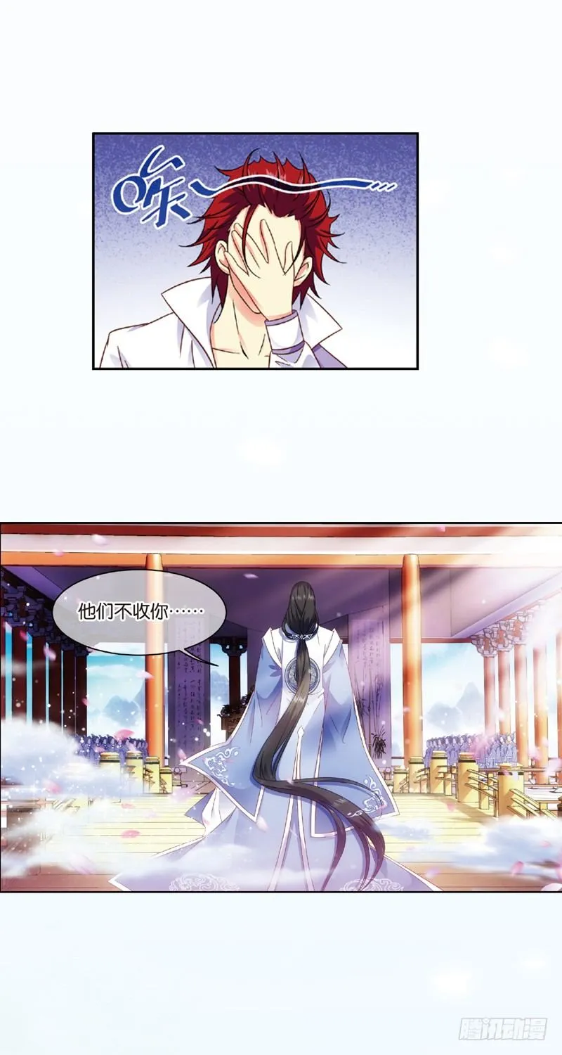 06 拜师（中） 第11页