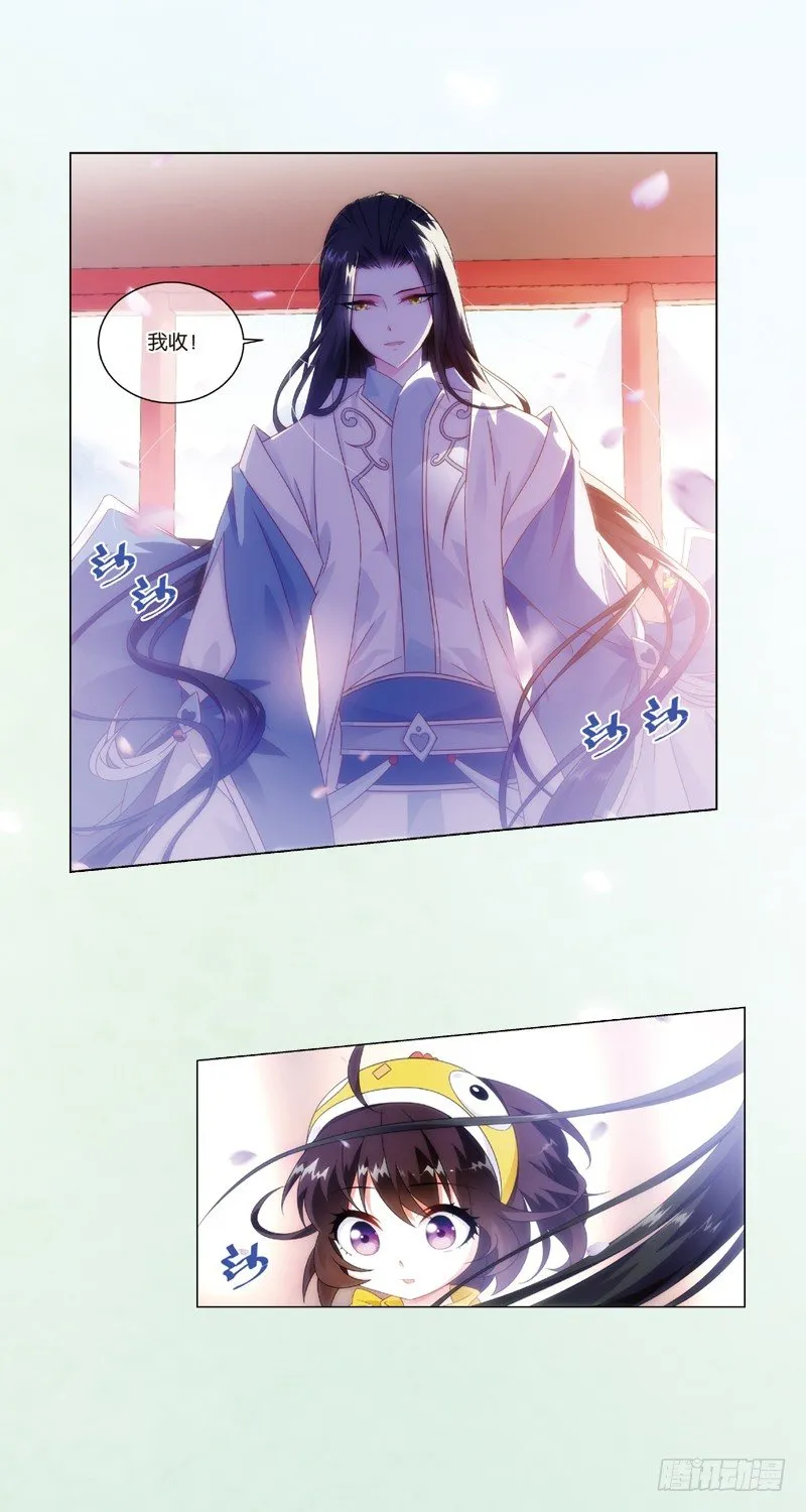 06 拜师（中） 第12页
