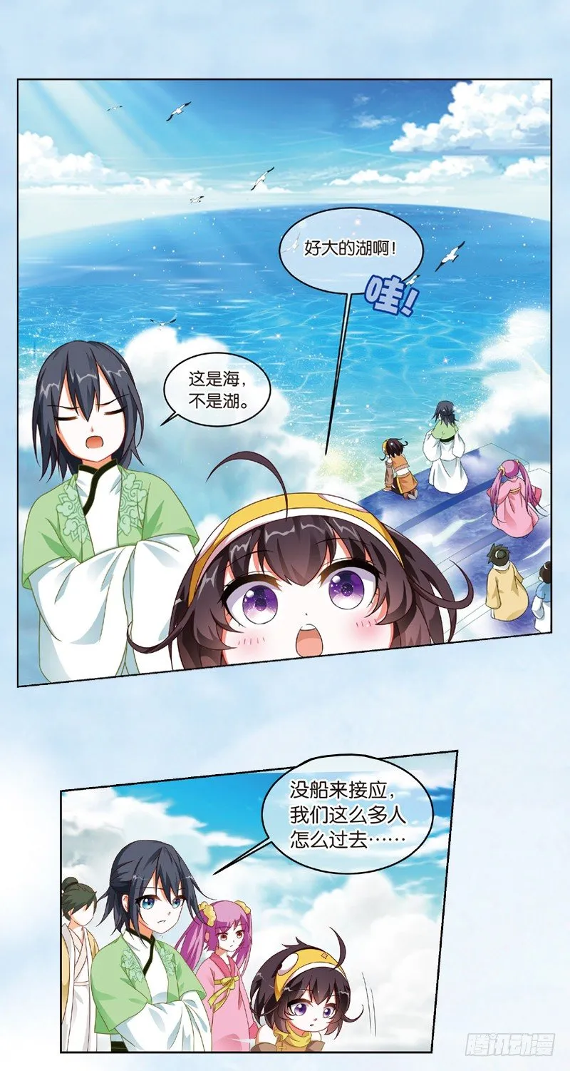 04 我要去修仙！（下） 第1页