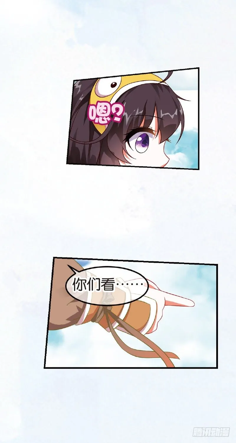 04 我要去修仙！（下） 第2页