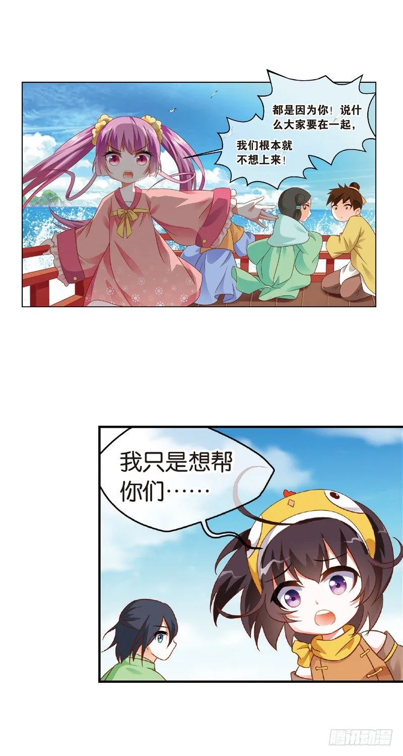 04 我要去修仙！（下） 第9页