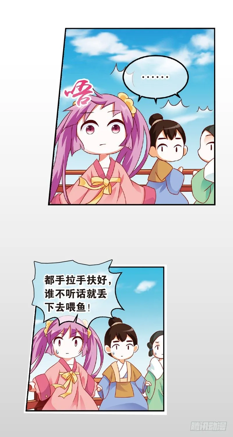 04 我要去修仙！（下） 第11页
