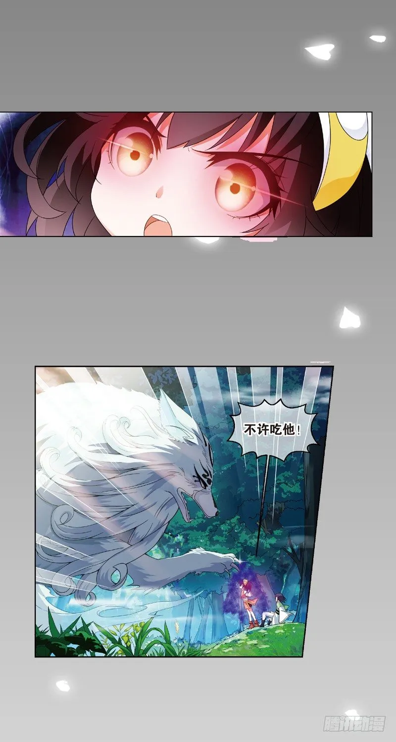 04 我要去修仙！（下） 第17页