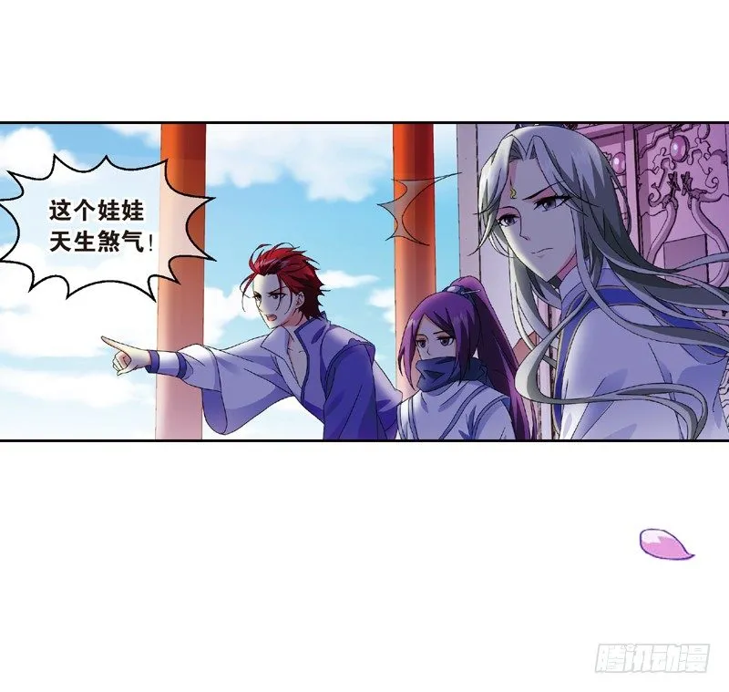 04 我要去修仙！（下） 第19页