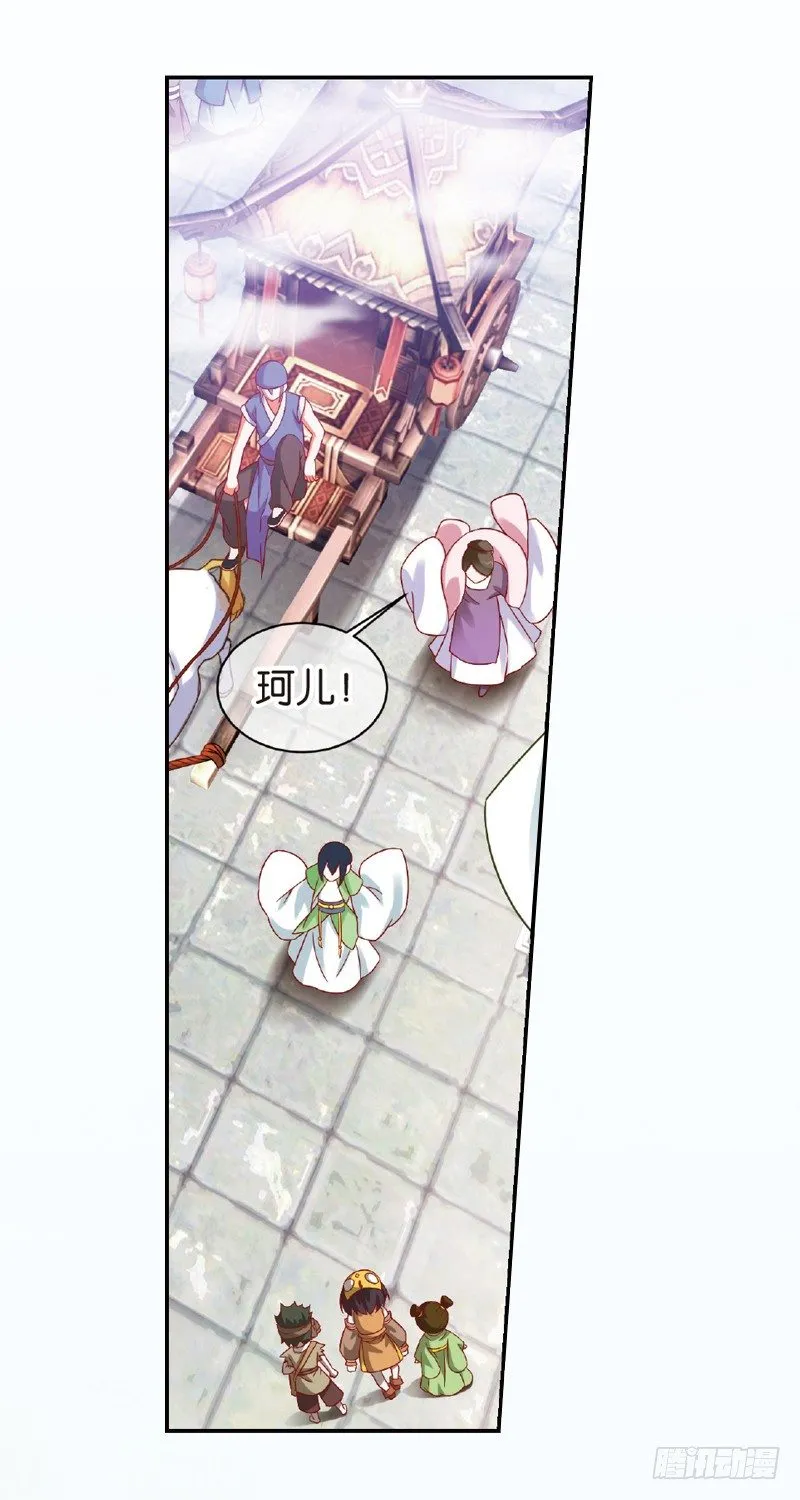 03 我要去修仙！（中） 第4页