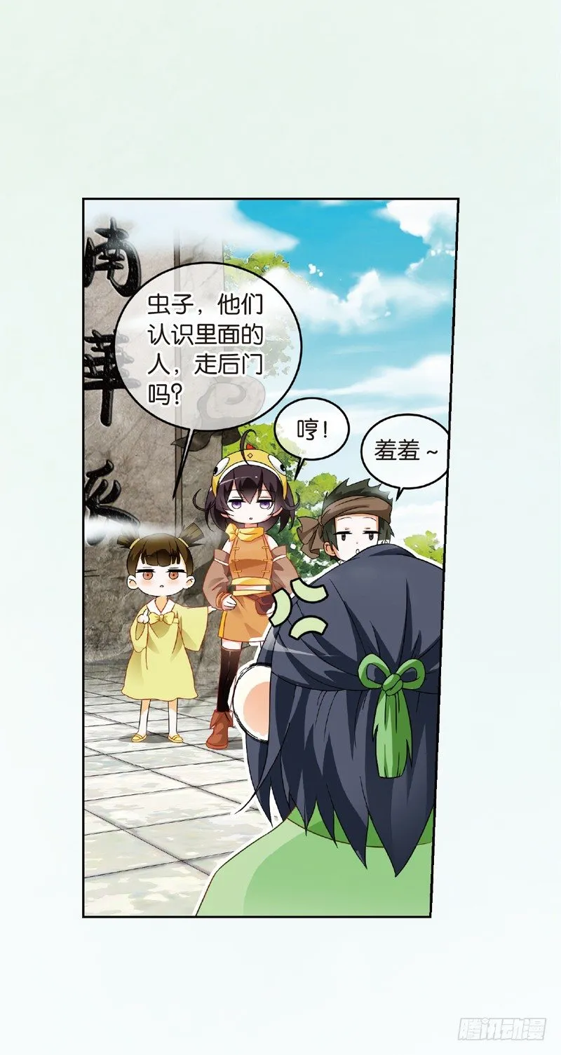 03 我要去修仙！（中） 第6页