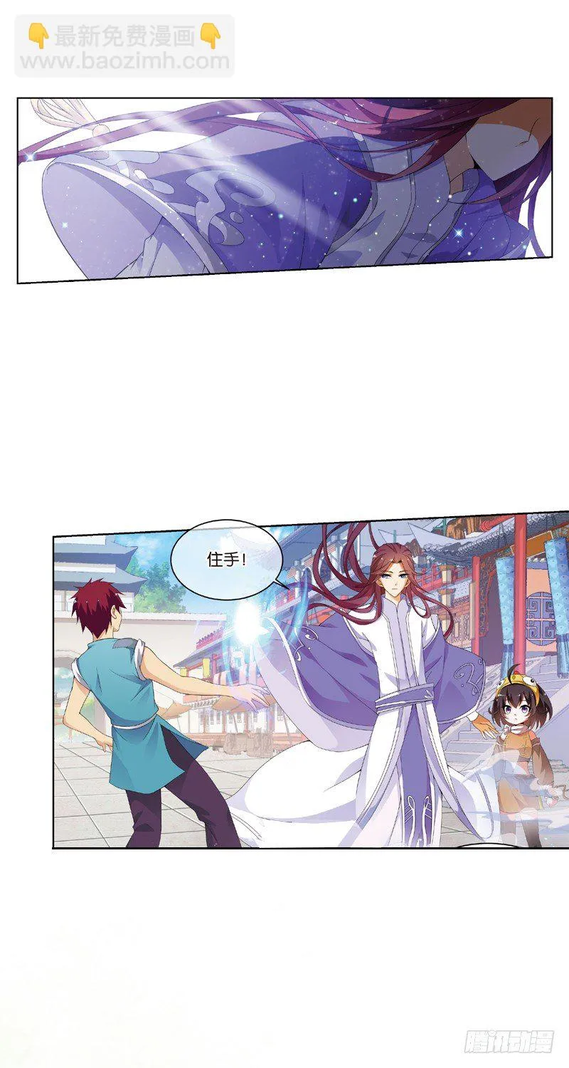 02 我要去修仙！（上） 第3页