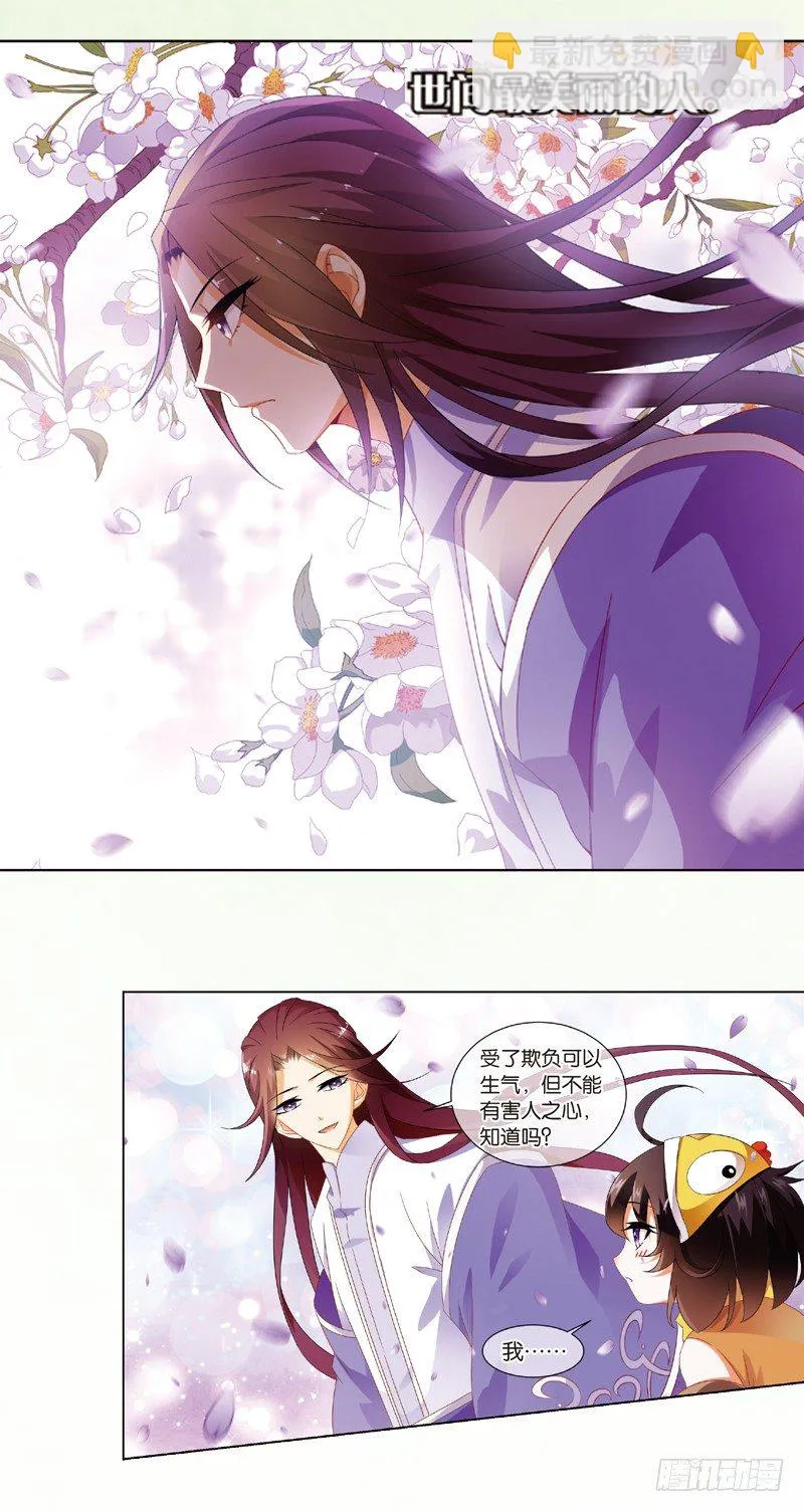 02 我要去修仙！（上） 第5页