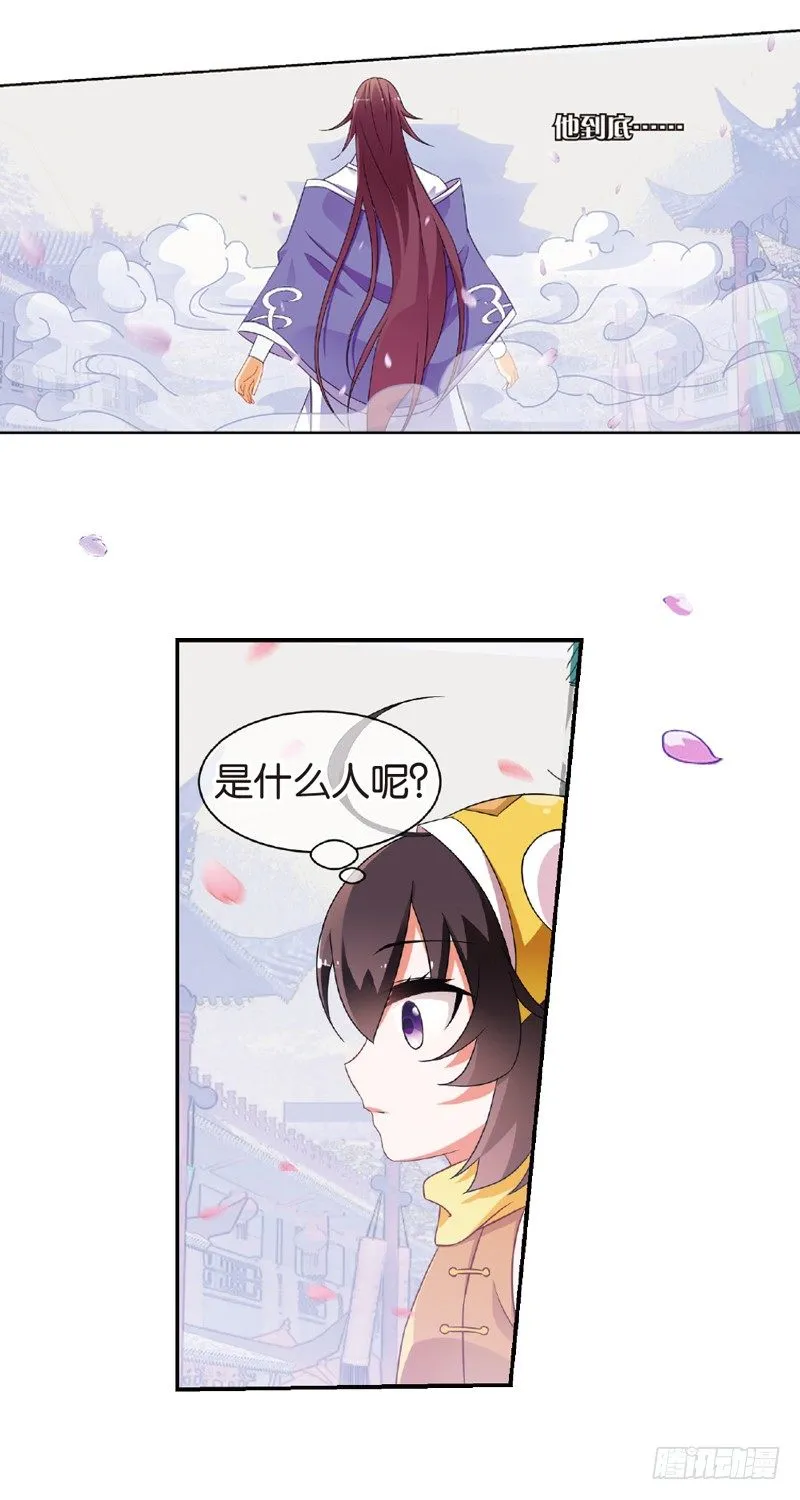 02 我要去修仙！（上） 第9页