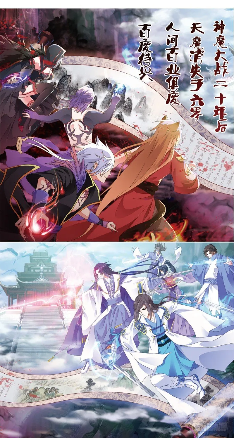 01 我要去修仙！（序） 第2页