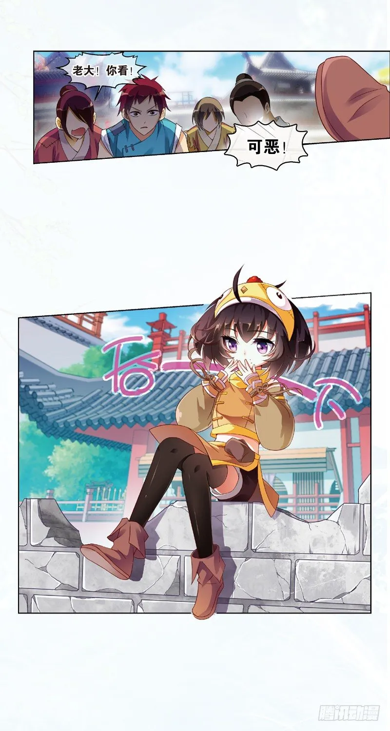 01 我要去修仙！（序） 第10页