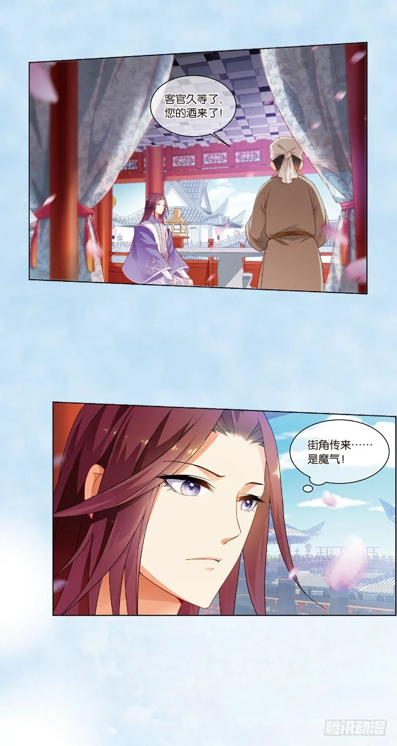01 我要去修仙！（序） 第15页
