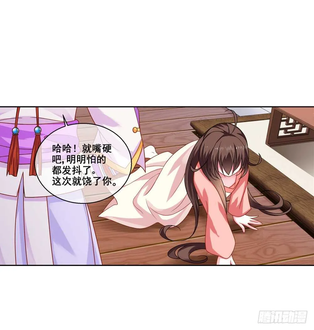 36入侵（中） 第1页