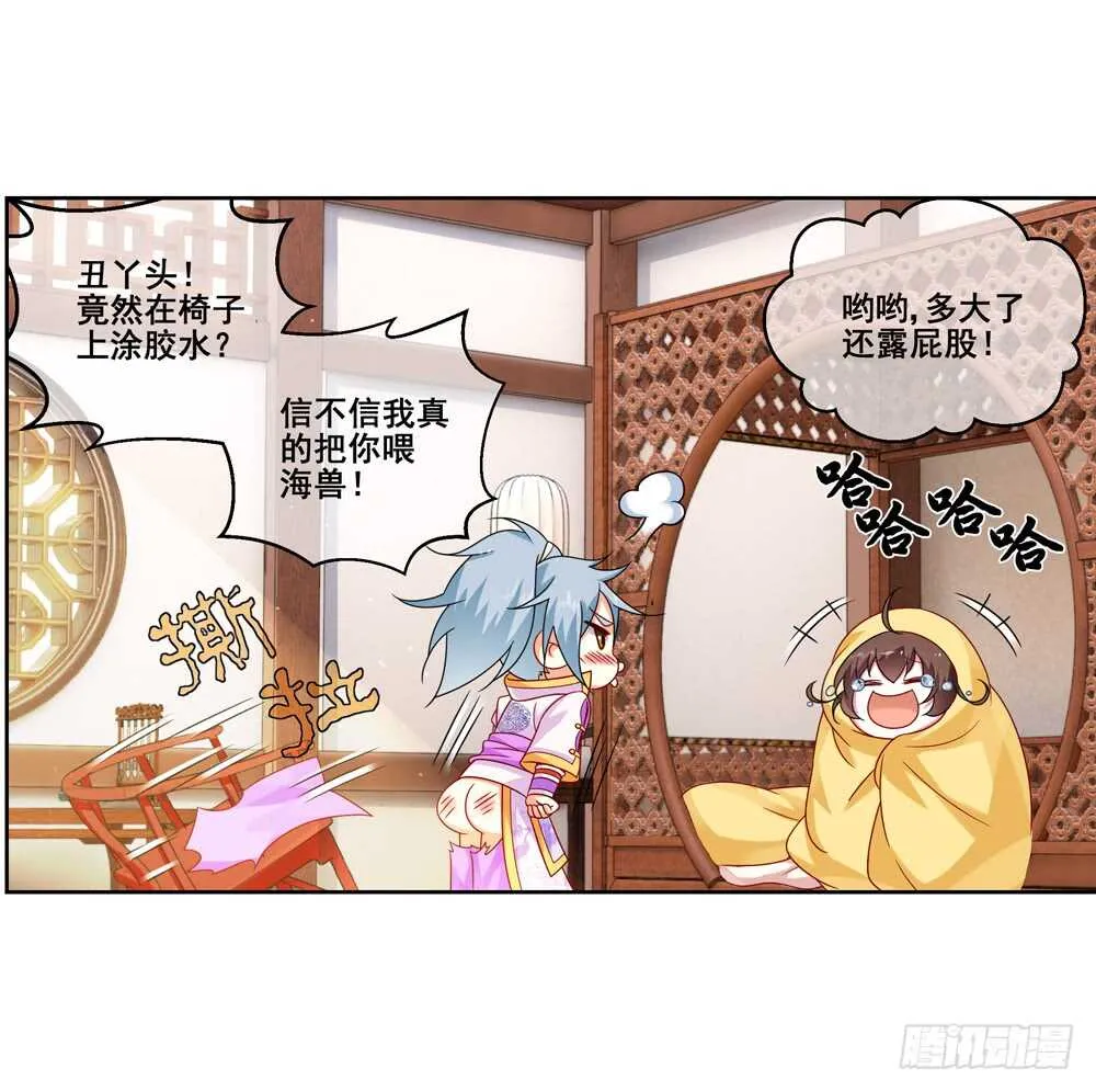 36入侵（中） 第11页