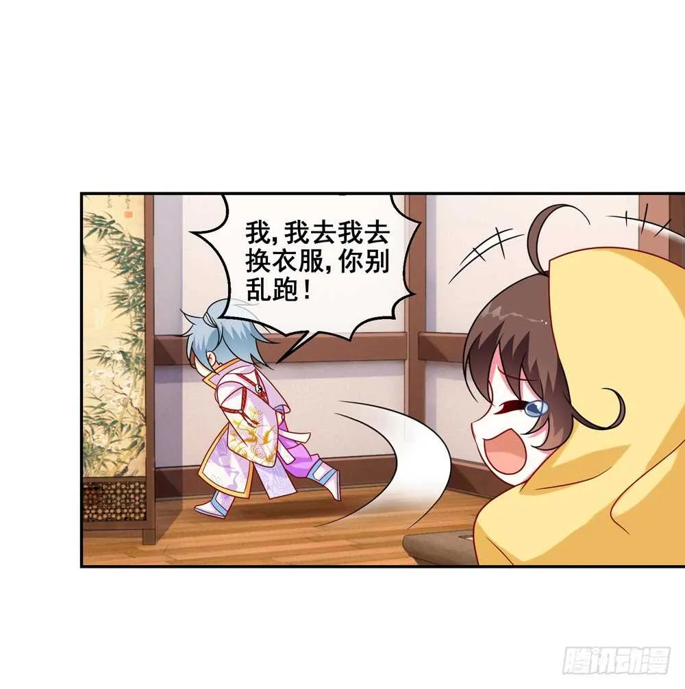 36入侵（中） 第13页