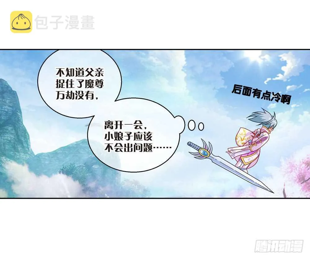 36入侵（中） 第14页