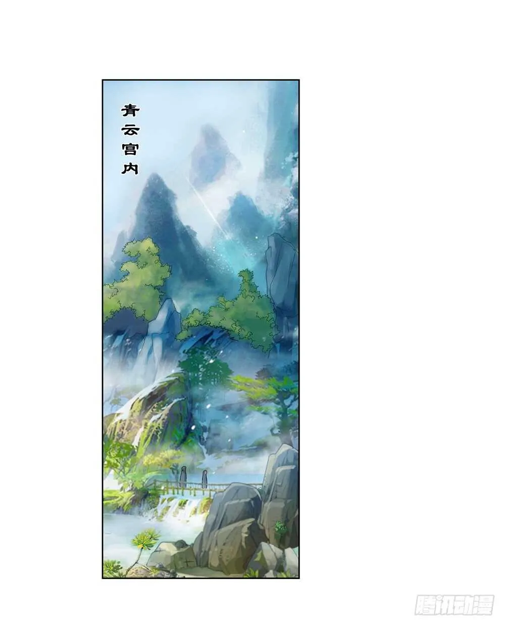 36入侵（中） 第15页