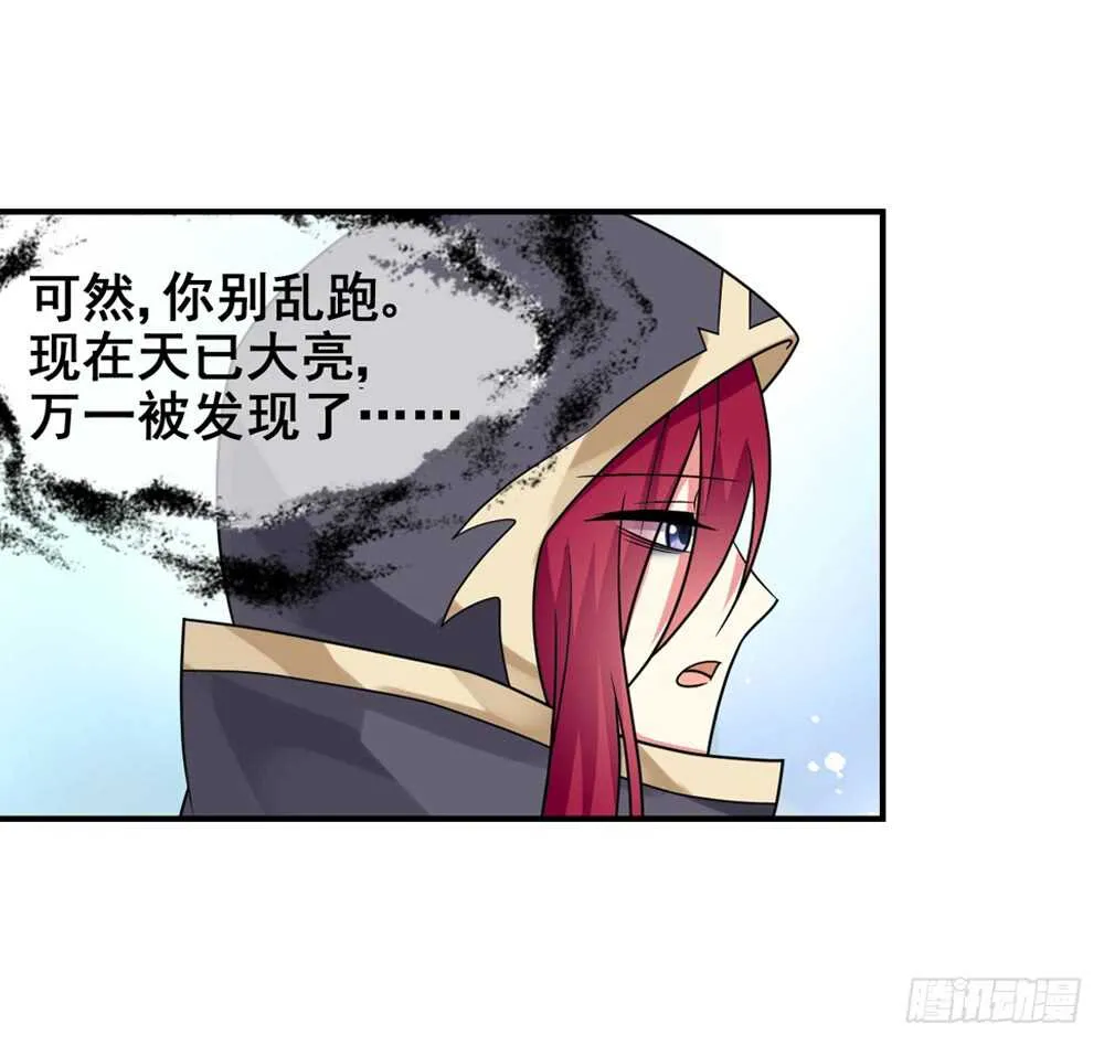 36入侵（中） 第17页