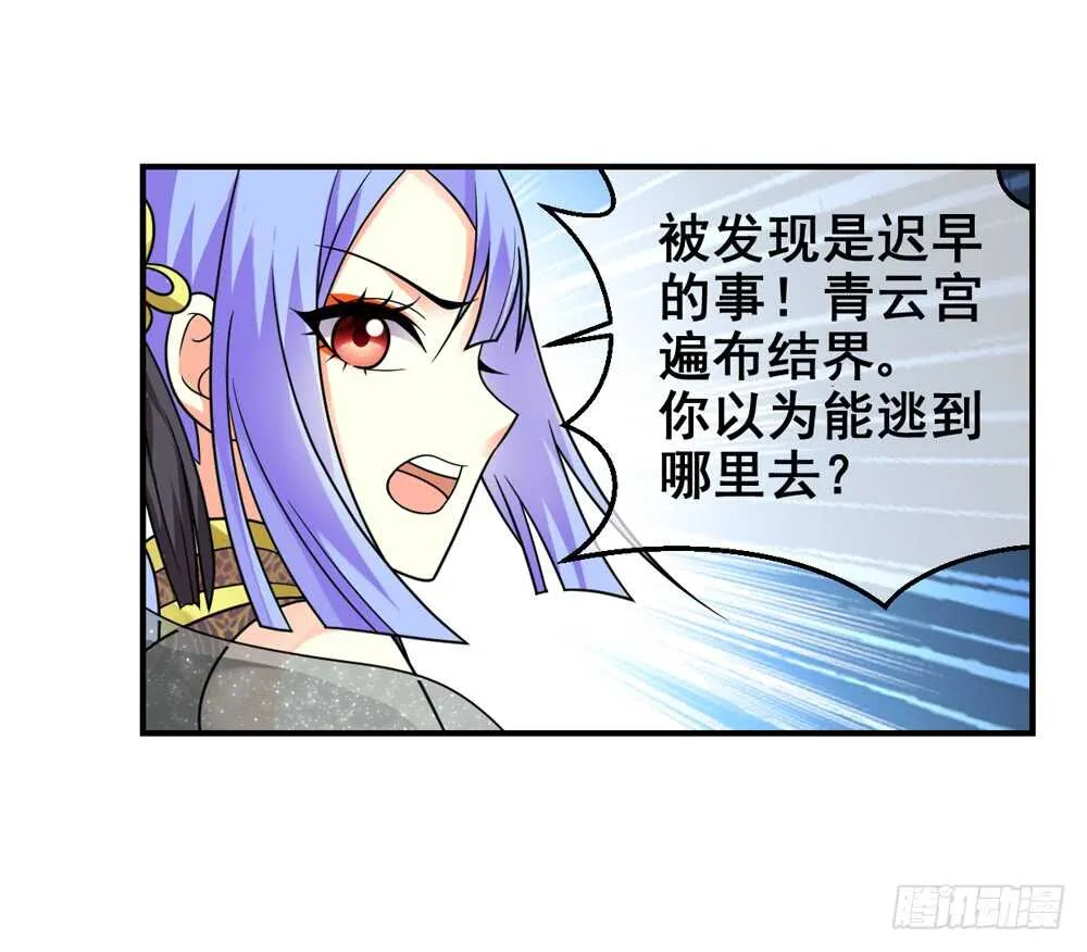 36入侵（中） 第18页