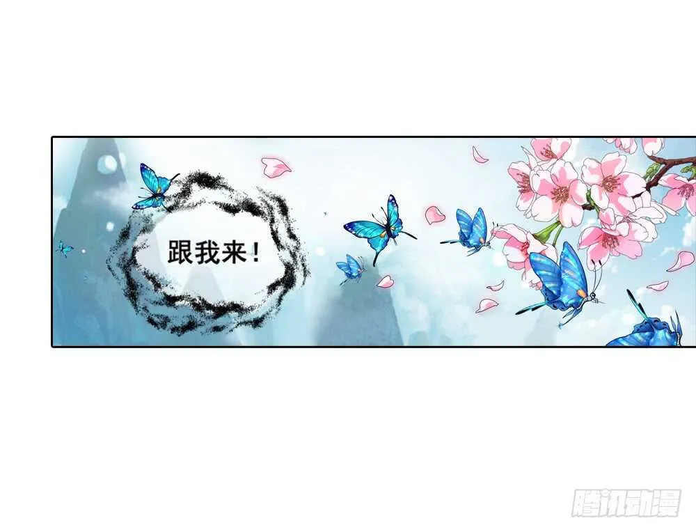 36入侵（中） 第20页
