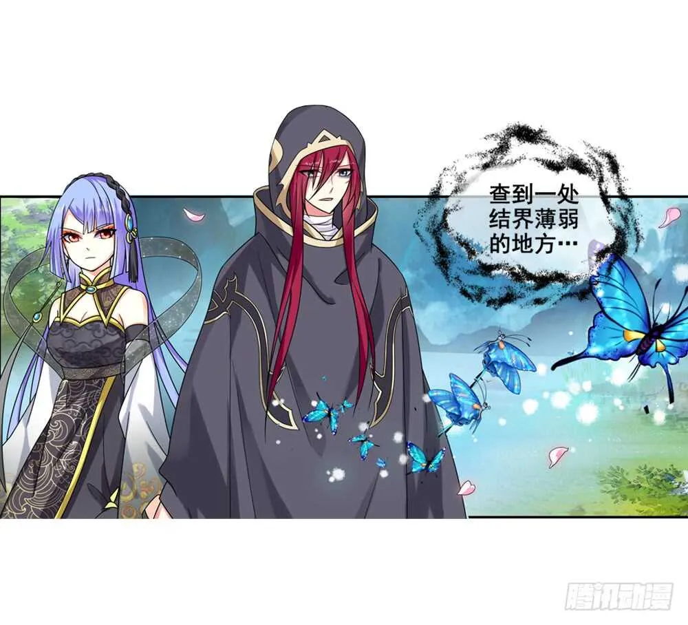 36入侵（中） 第21页