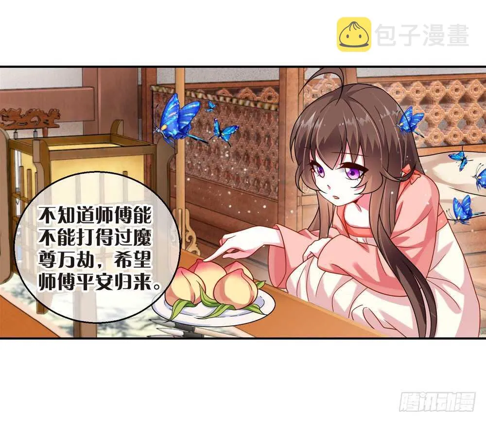 36入侵（中） 第24页