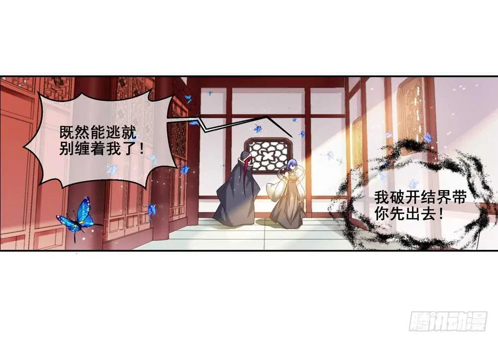36入侵（中） 第26页