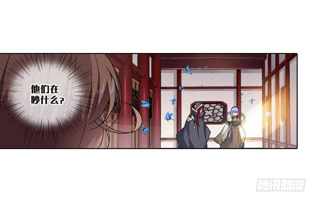 36入侵（中） 第29页