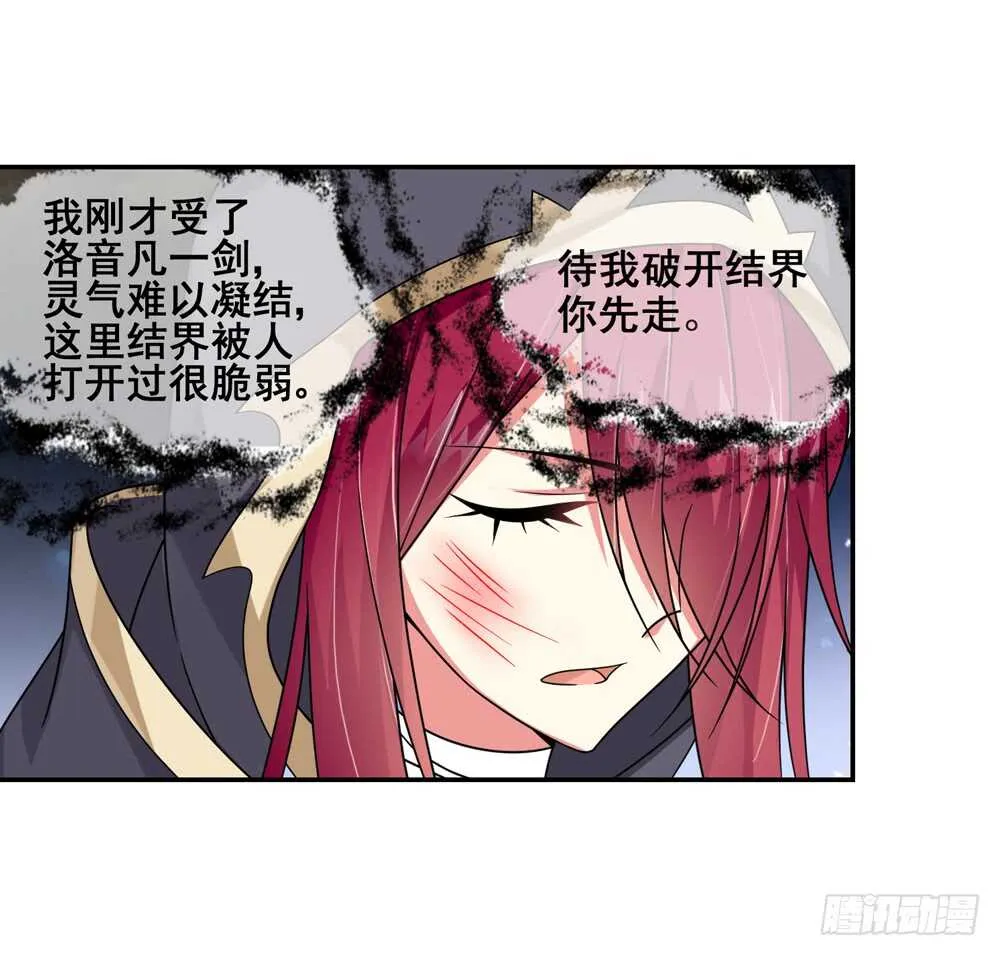36入侵（中） 第35页